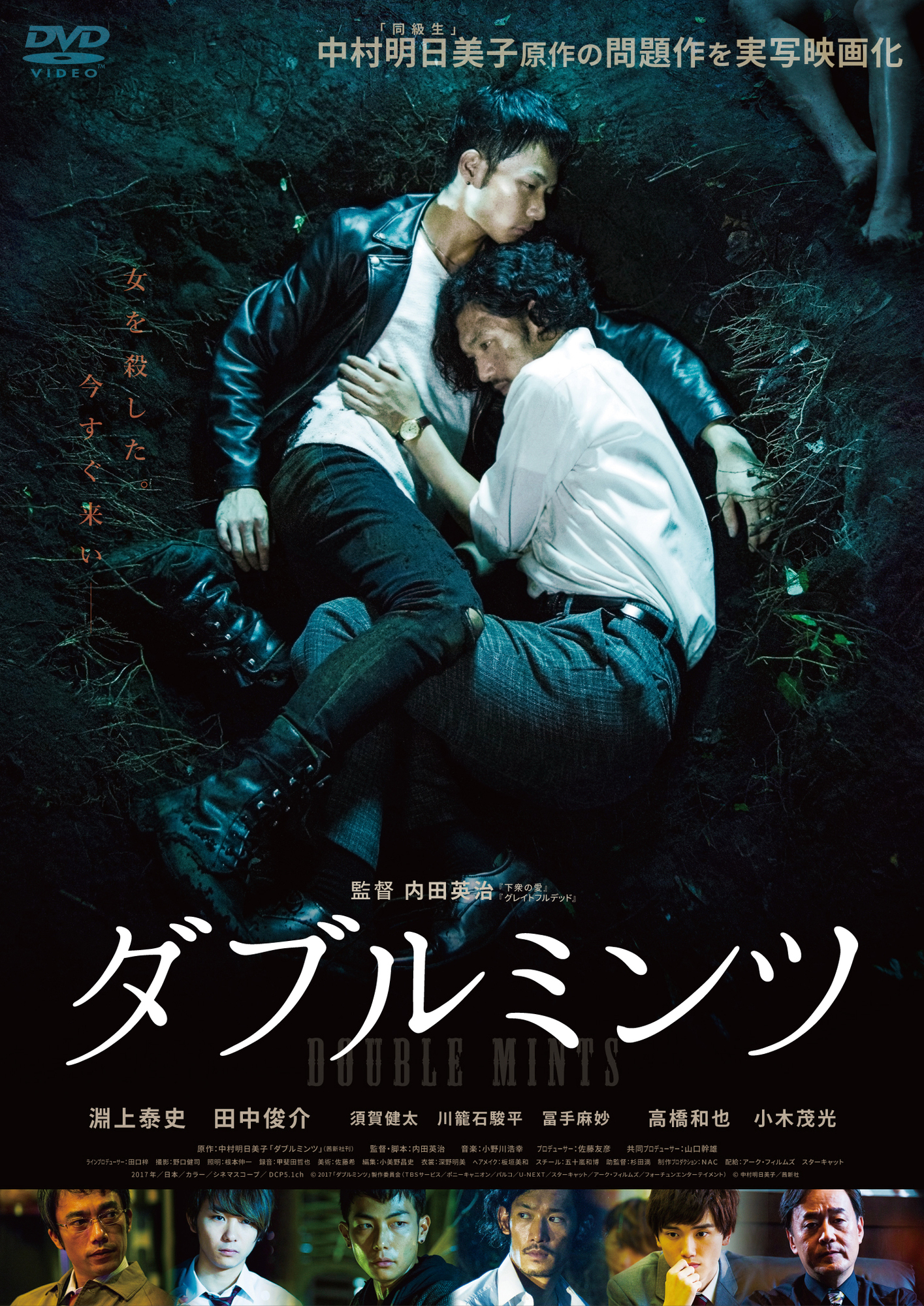 ダブルミンツ DVD + ブックレット ダブルミンツ DVD + ブックレット 【公式通販】