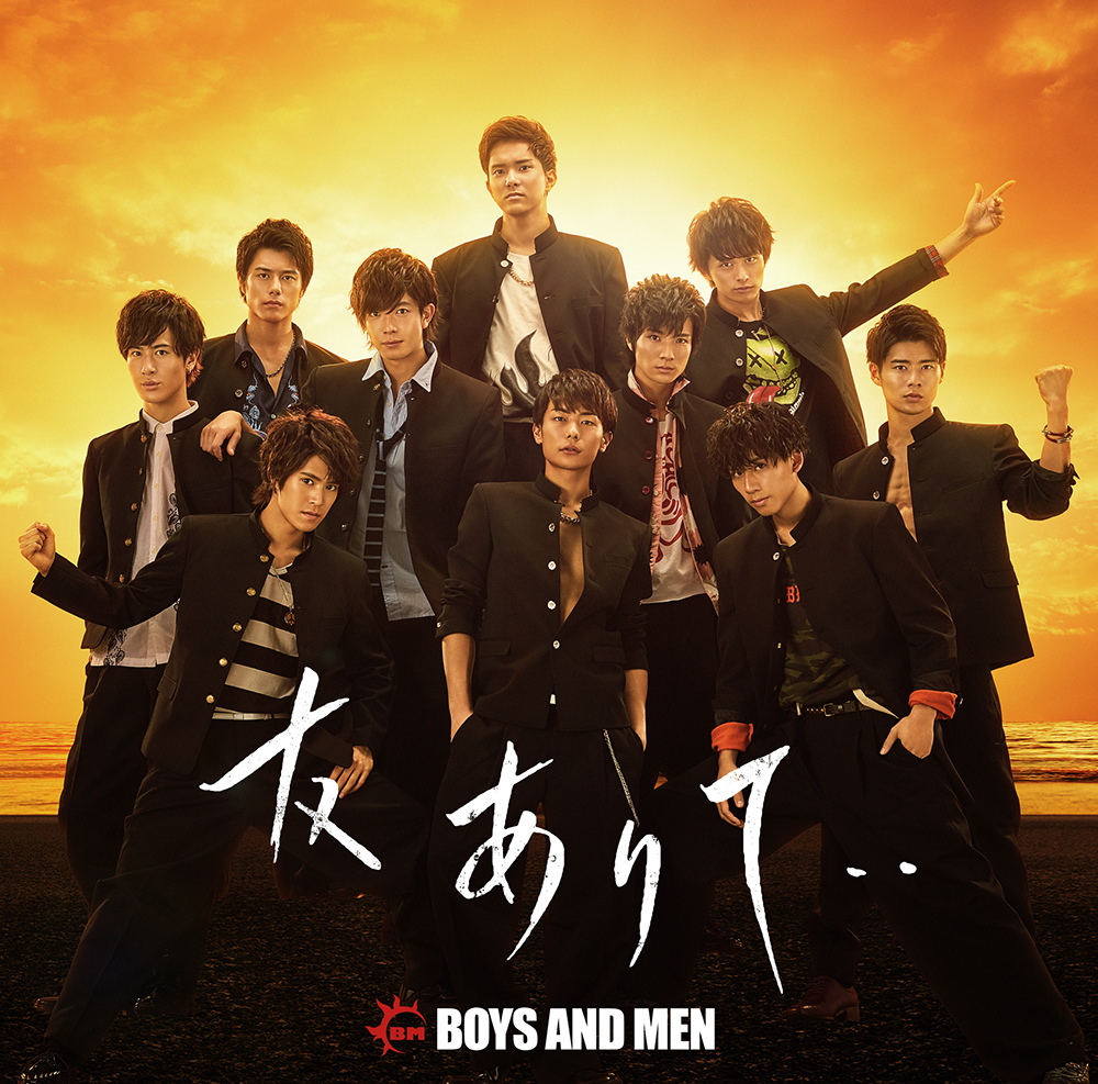 ボイメン チラシ CD NEWアルバム「友ありて・・」発売決定！！ | BOYS AND MEN