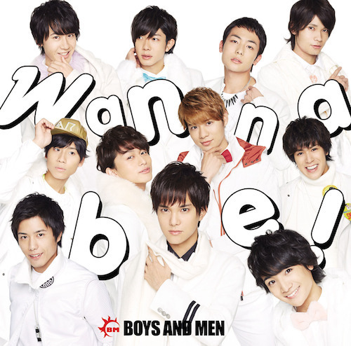 ☆「Wanna be！」購入者特典まとめ☆ | BOYS AND MEN OFFICIAL SITE