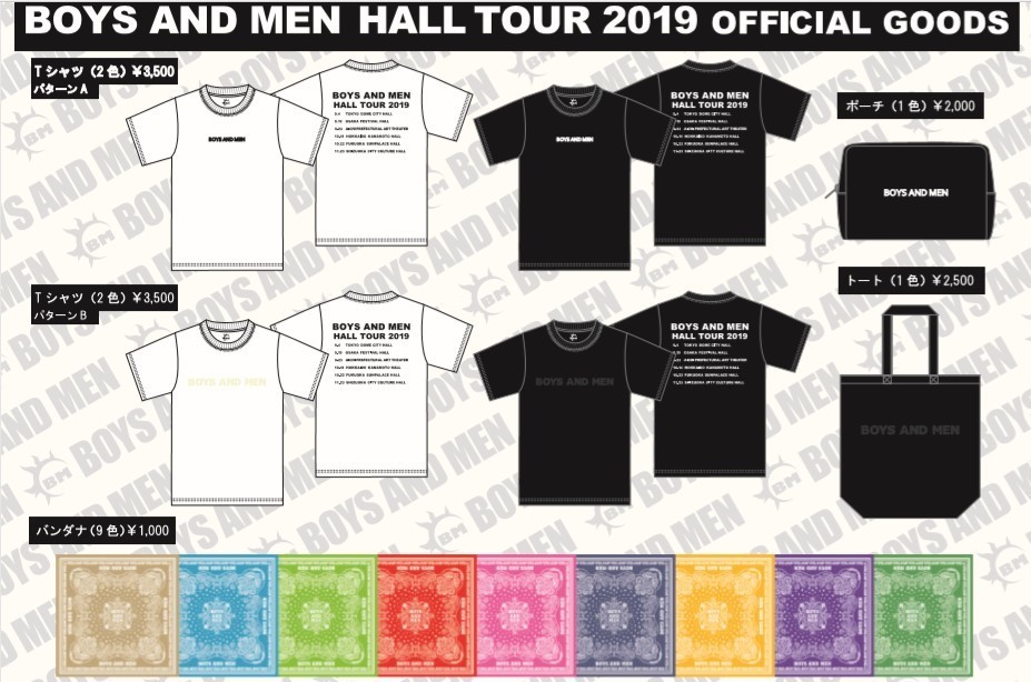 特典追加※9/4「BOYS AND MEN HALL TOUR 2019 ボイメン劇場～令和旗揚げ