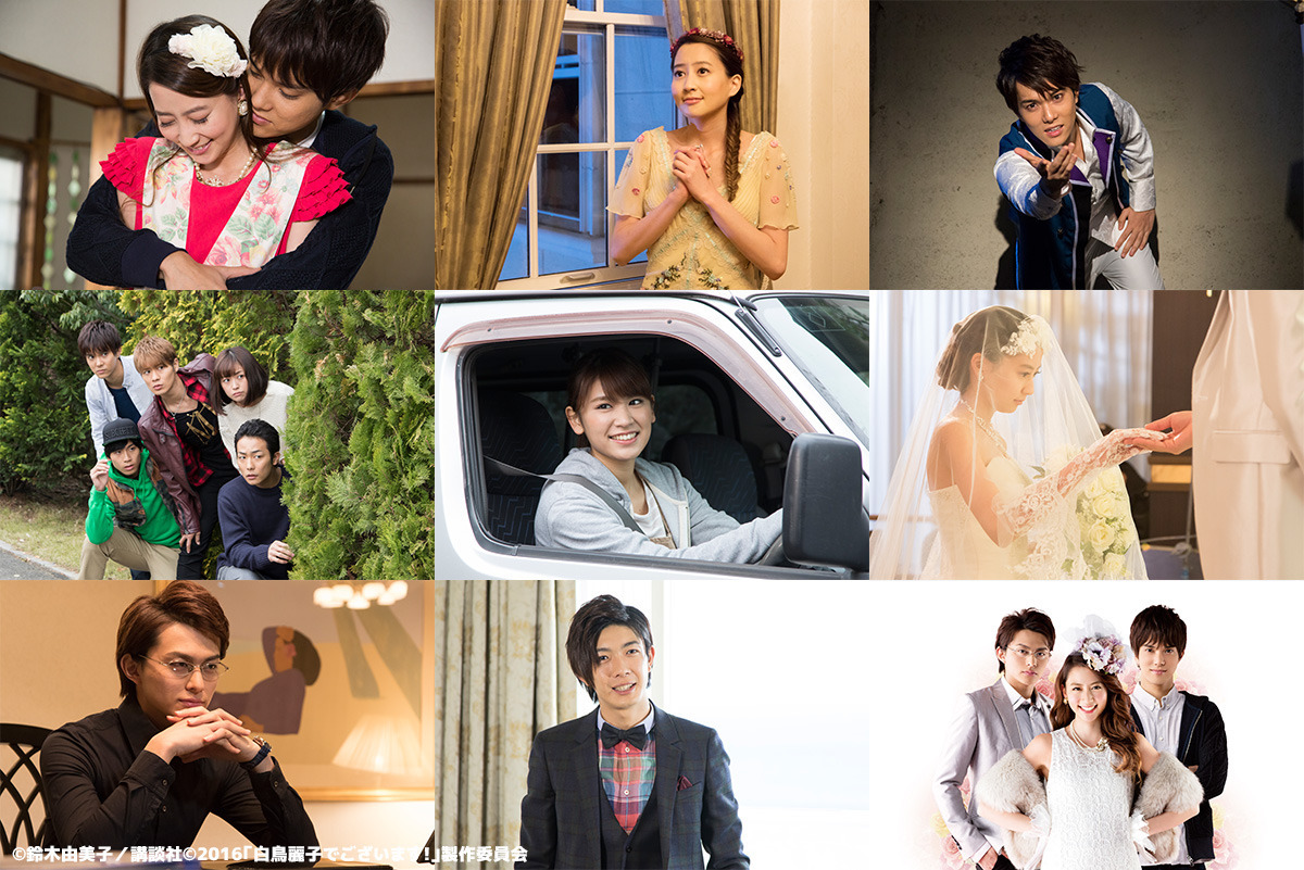 白鳥麗子でございます！THE MOVIE」の予告編解禁！ | BOYS AND MEN