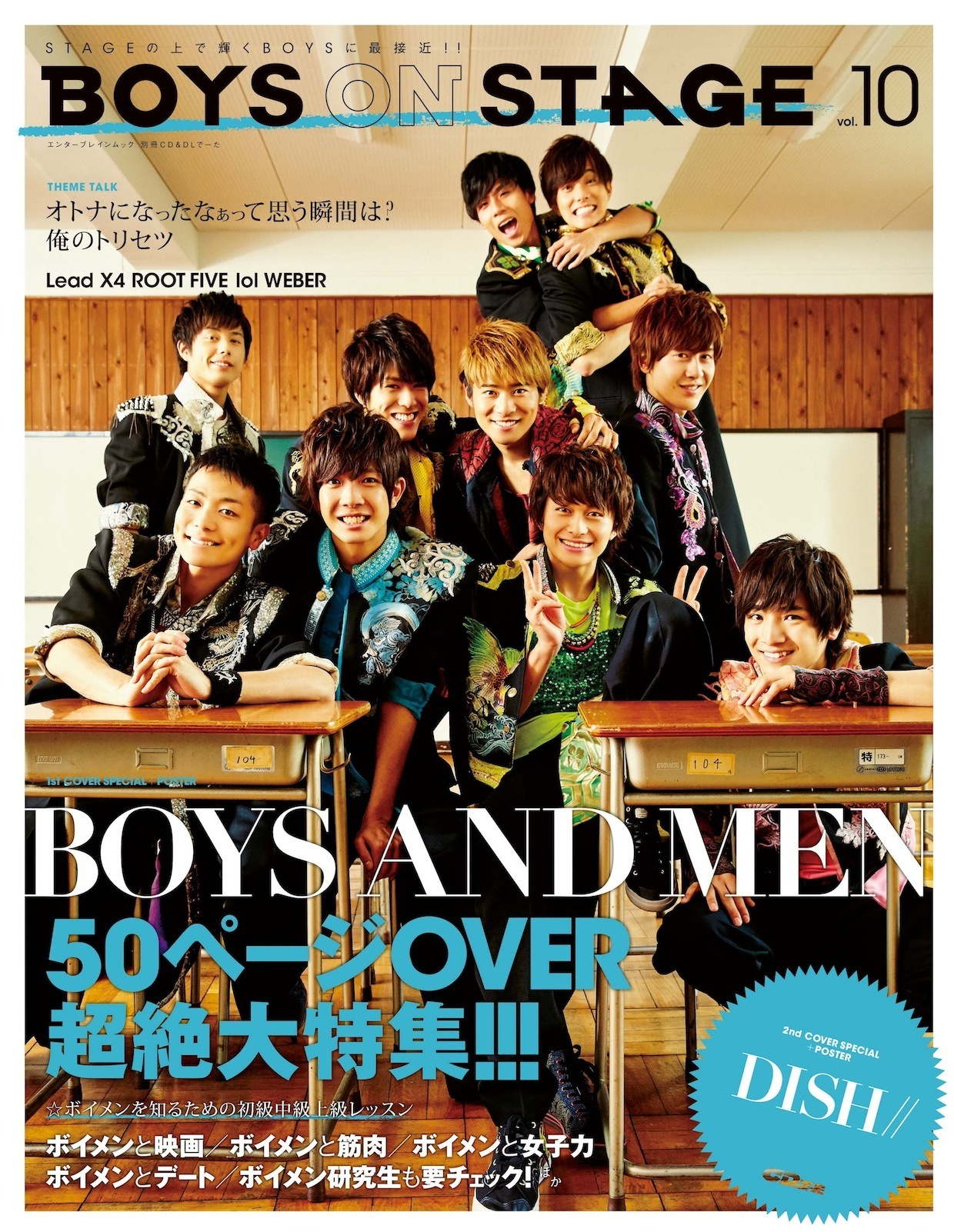 数量限定セット】BOYSANDMEN掲載8ページSET（ポスターサイズ 