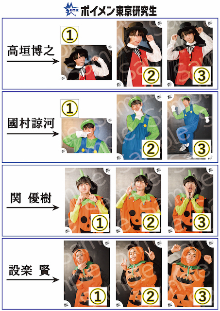 ハロウィングッズ販売・特典会」ハロウィン生写真販売のお知らせ