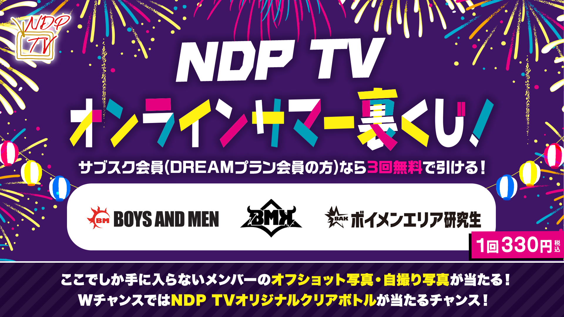 おるたなChannel くじ×くじオンライン おるたなChannelが12月20日（金）よりくじ×くじオンラインを発売