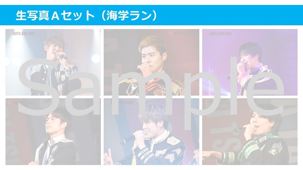 ボイメン　ランダム生写真 更新※5/5「カムバック東京！国内線最強伝説！～リハちょっとだけみせ
