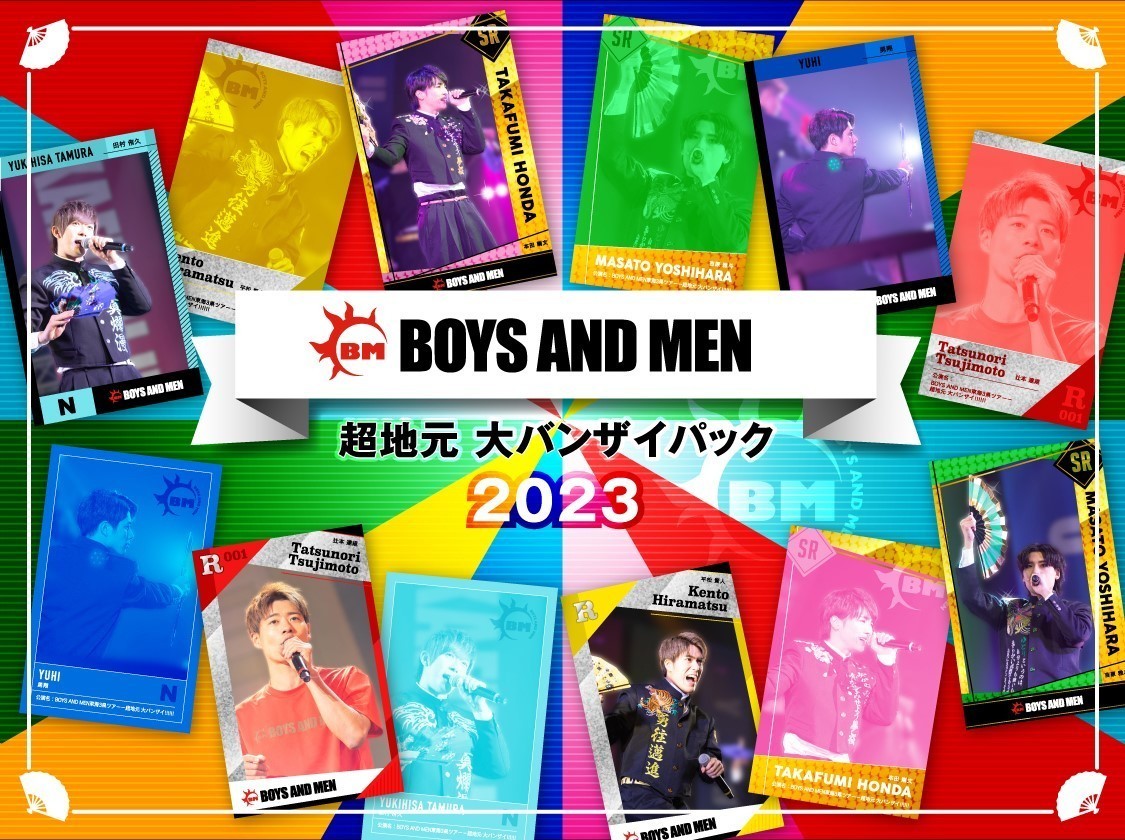 NDP公式アプリが本日リリース！ | BOYS AND MEN OFFICIAL SITE