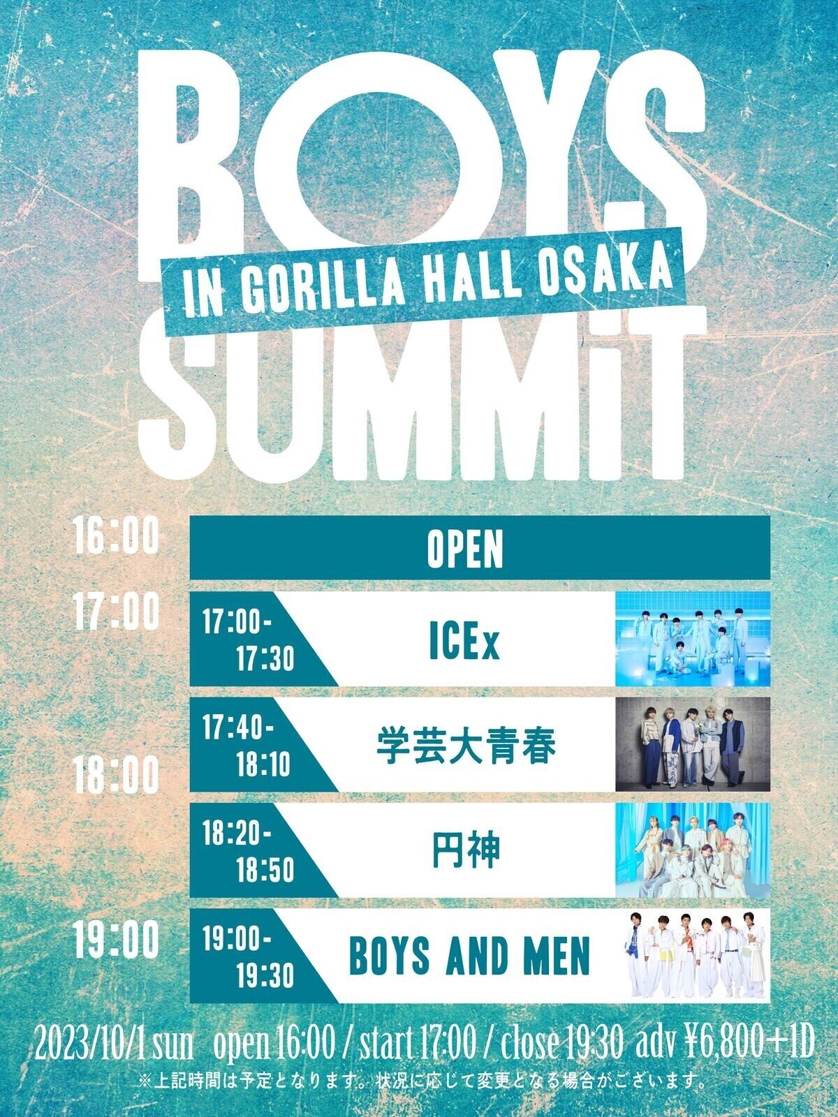 更新※10/1 「BOYS SUMMiT in GORILLA HALL OSAKA」出演のお知らせ