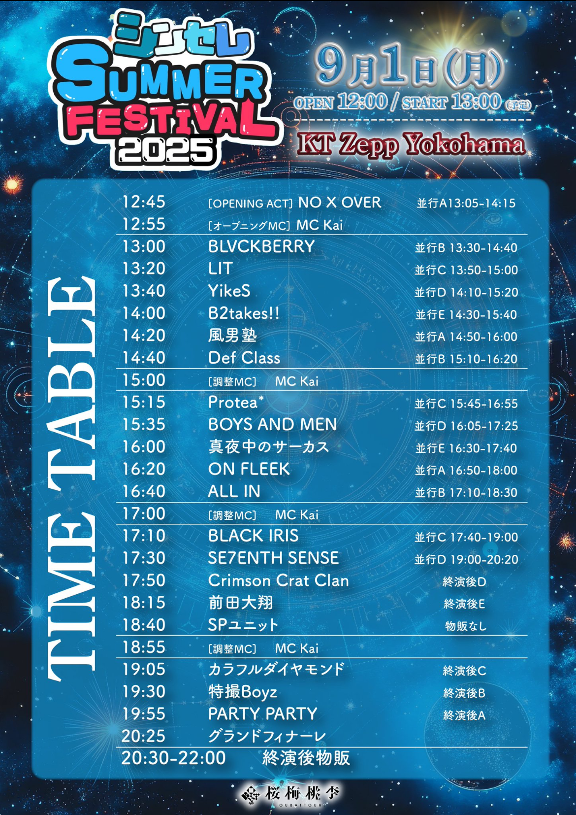 STAGE FES 2018〈2枚組〉 更新※9/1「シンセレSUMMER FESTIVAL2025」出演のお知らせ | BOYS