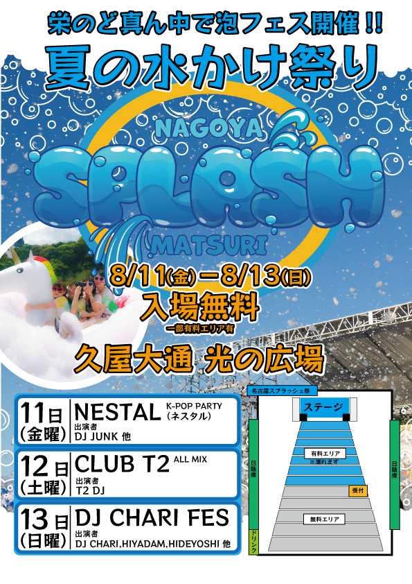 HYDEPARK2023 ポスター 羽田 名古屋 2枚 HYDEPARK2023 ポスター 羽田 名古屋 2枚 - メルカリ