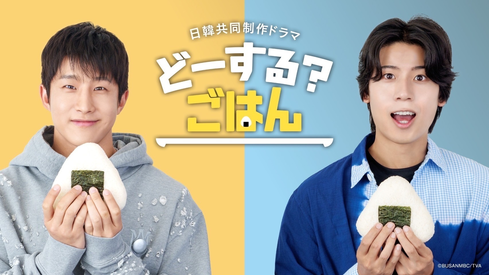 韓国ドラマ(長編)「ごはんに願いを・밥이 되어라」レンタルDVD ごはんに願いを～人生逆転レストラン～ | 宅配DVDレンタルの