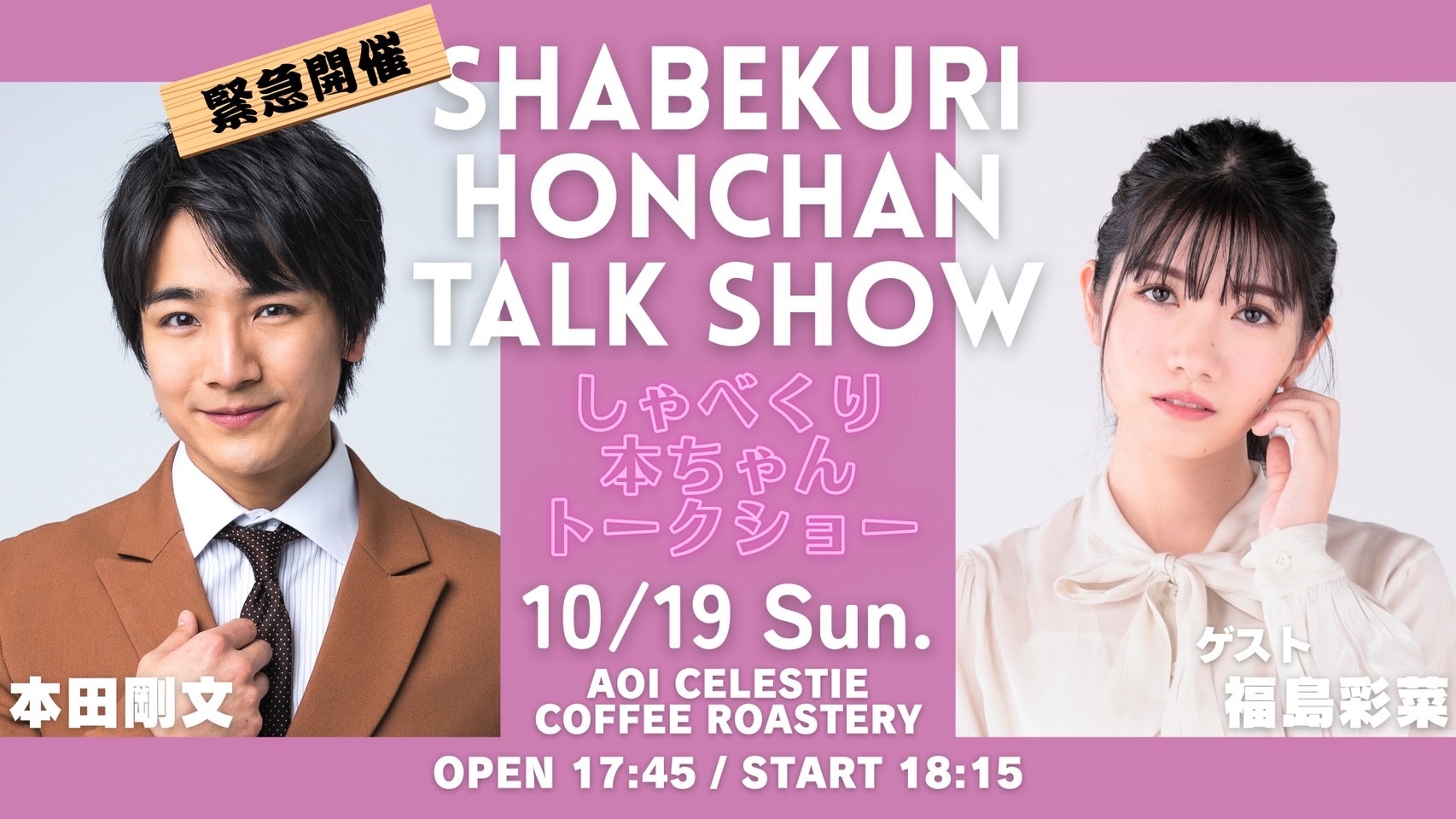 lngshot タワレコお見送り券 ミニトークショー 真夜中のGirlsTalk公開収録Vol.3のチケット情報｜ライブポケット