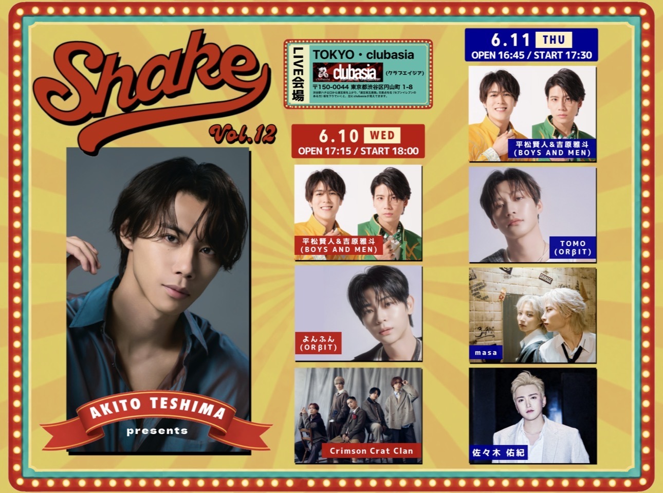 2026/6/10,11 手島章斗Presents SHAKE vol.12 -2Days-開催