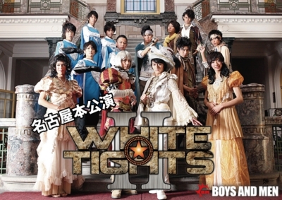 BOYS AND MEN OFFICIAL SITE