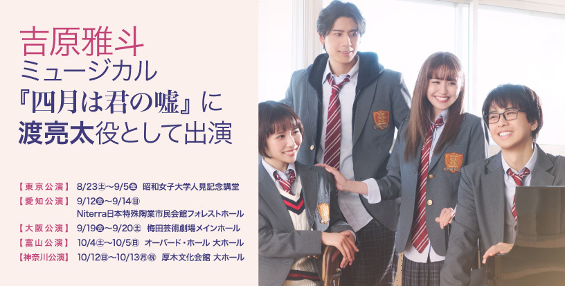 四月は君の嘘
