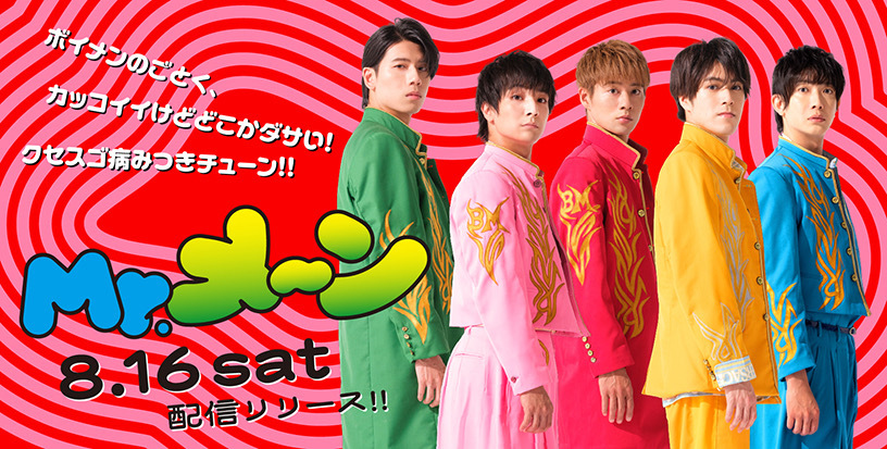 BOYS AND MEN 吉原まとめ売り 吉原雅斗/요시하라마사토(BOYS AND MEN / ボイメン