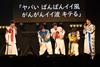 2022年6月4日(土) BOYSANDMEN LIVE