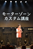 2022年10月1日(土)勇翔ワールドin BM THEATE