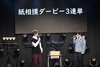 2023年1月21日田村侑久×本田剛文「キキララのキラキラトークショー」