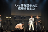 2023年4月26日　BOYS AND MEN FC限定 超FAN!!!Meeting 